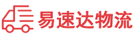 娄底到古田县物流公司
